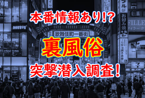 足利のおすすめピンサロ・人気ランキングBEST3！【2024年最新】 | Onenight-Story[ワンナイトストーリー]