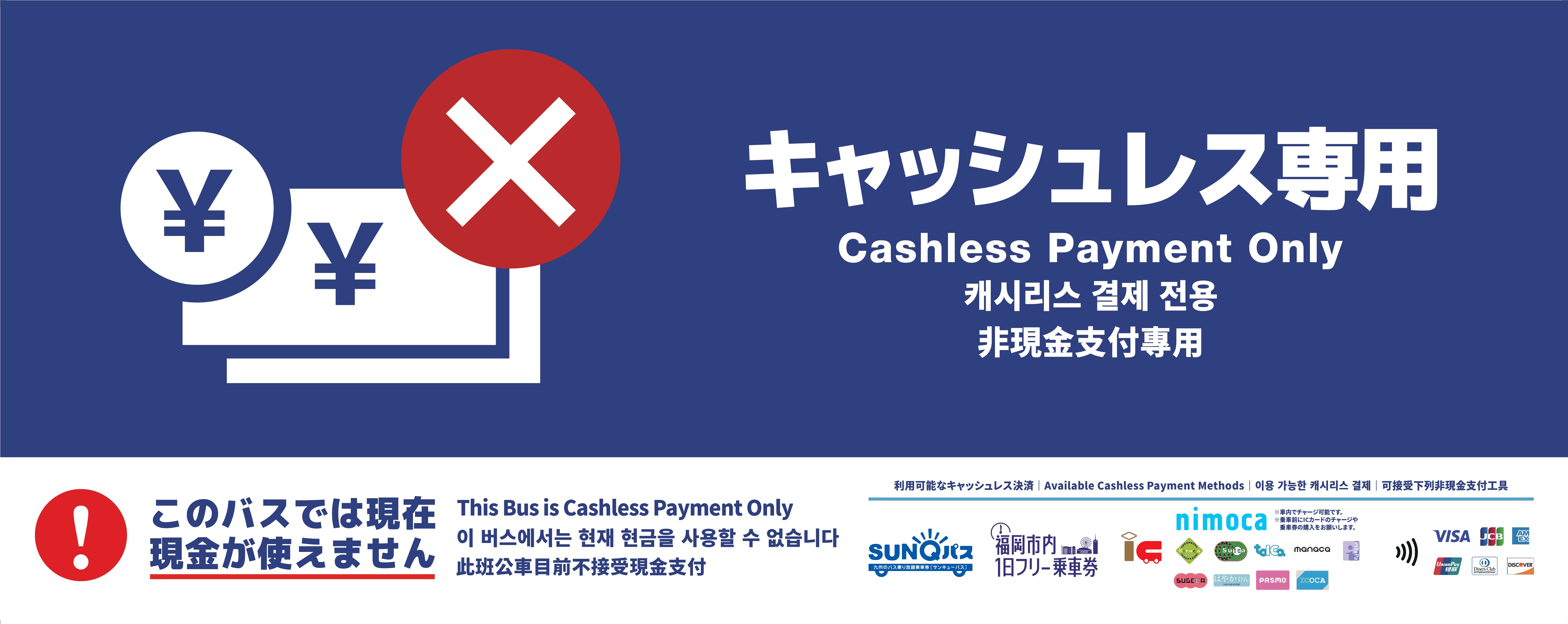 福岡地下鉄路線図・時刻表・料金