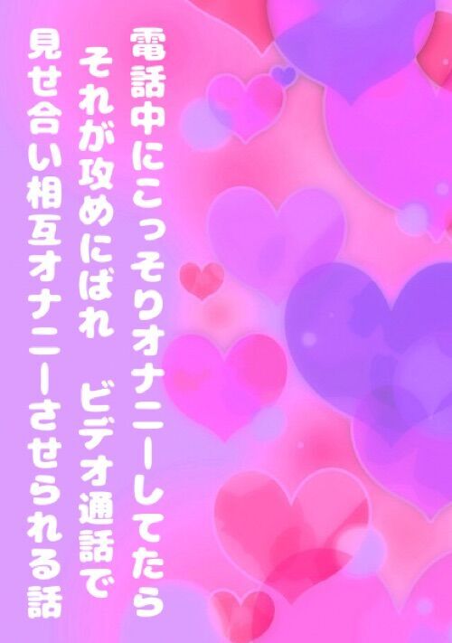 オナニーしてたら赤玉が出てどっかに転移した! - honto電子書籍ストア