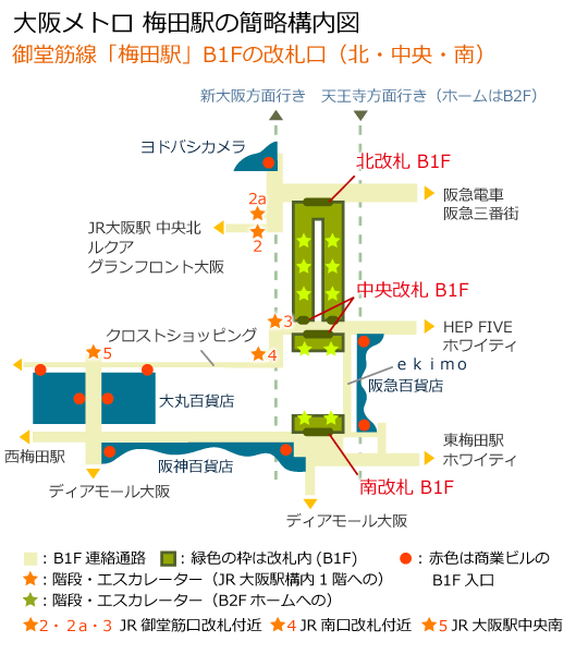 グランフロント大阪への行き方、アクセスの方法～写真でくわしくガイド大阪梅田OLsen