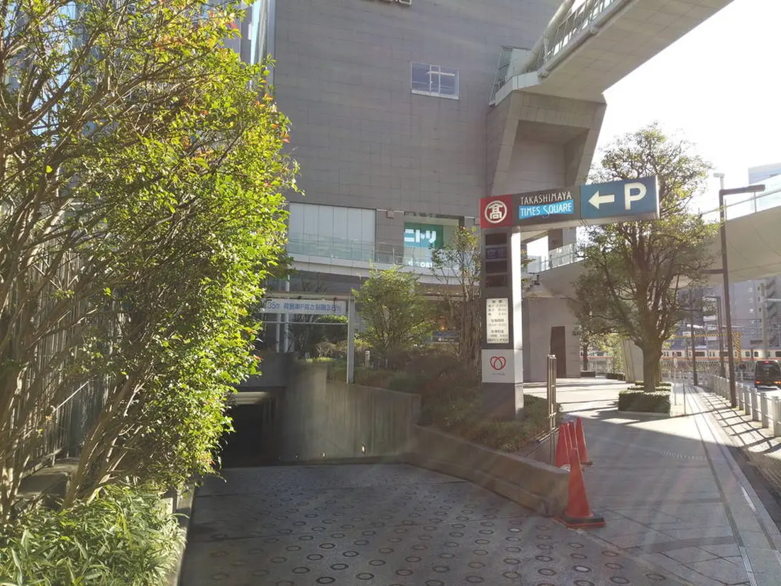 築地玉寿司 新宿高島屋店 タカシマヤタイムズスクエア 渋谷区 周辺の軒先パーキング - NAVITIME