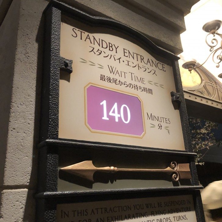 ソアリンのアトラクション待ち列 9時頃キャステルCASTEL ディズニー情報