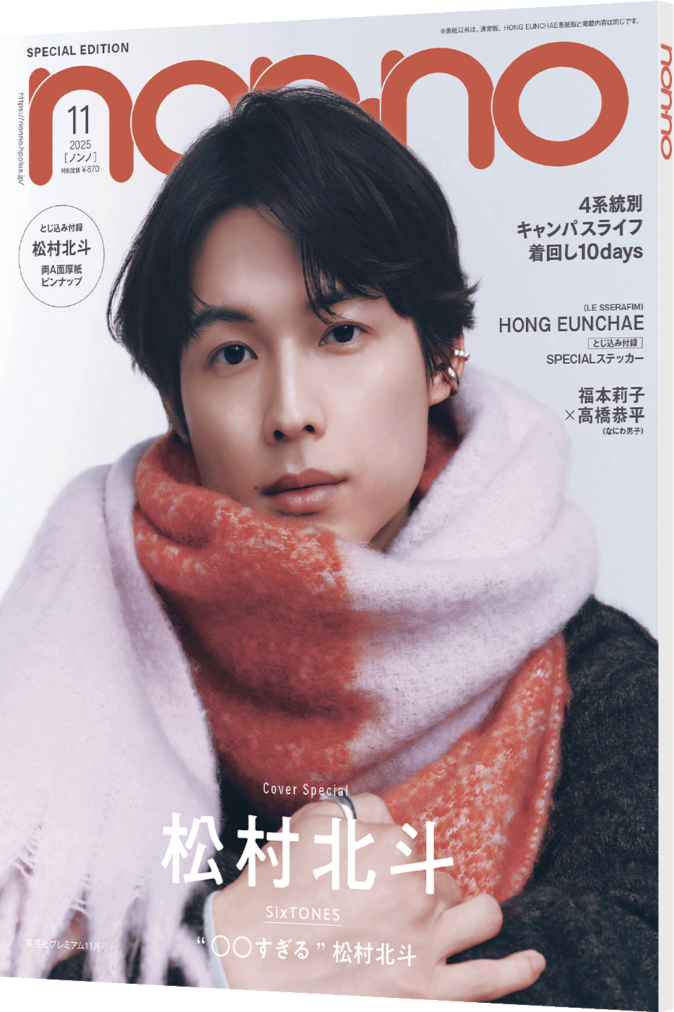 ビア・ラシビア線コワイほど当たる！ 手相占い芸人・島田秀平さんの最強手相占い！占いnon-no web