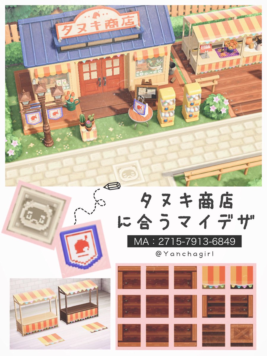 ののはInstagramを利用しています:「* タヌキ商店リニューアルOpen💐 * やっとお店が大きくなったので、 周りを少し整備🛍✨いけがきがお気に入りになりそうです🌳 * つねきちあんな場所に現れるなんて聞いてない☠️ * *どうぶつの森あつまれどうぶつの森あつ森