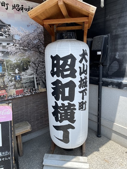 本日は犬山城下町花魁まつり❣️, まもなく12:30より, 昭和横丁前からスタートです👘,花魁まつり,花魁道中 ,花魁 ,犬山城下町犬山犬山城 ,昭和横丁犬山城下町昭和横丁 ,犬山まちづくり犬山市