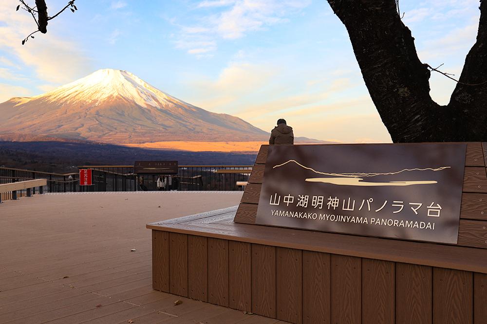 山中湖明神山パノラマ台 クチコミ・アクセス・周辺情報富士五湖 - フォートラベル