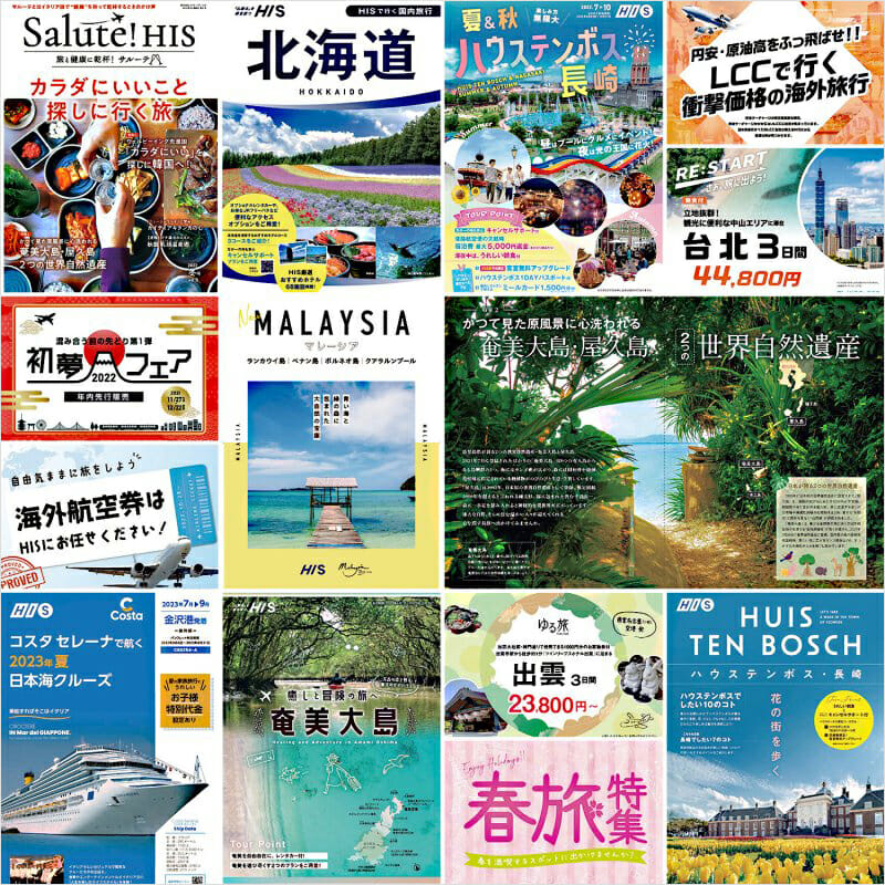 日本旅行業協会 海外旅行再開キャンペーン実績紹介YOMIURI BRAND STUDIO