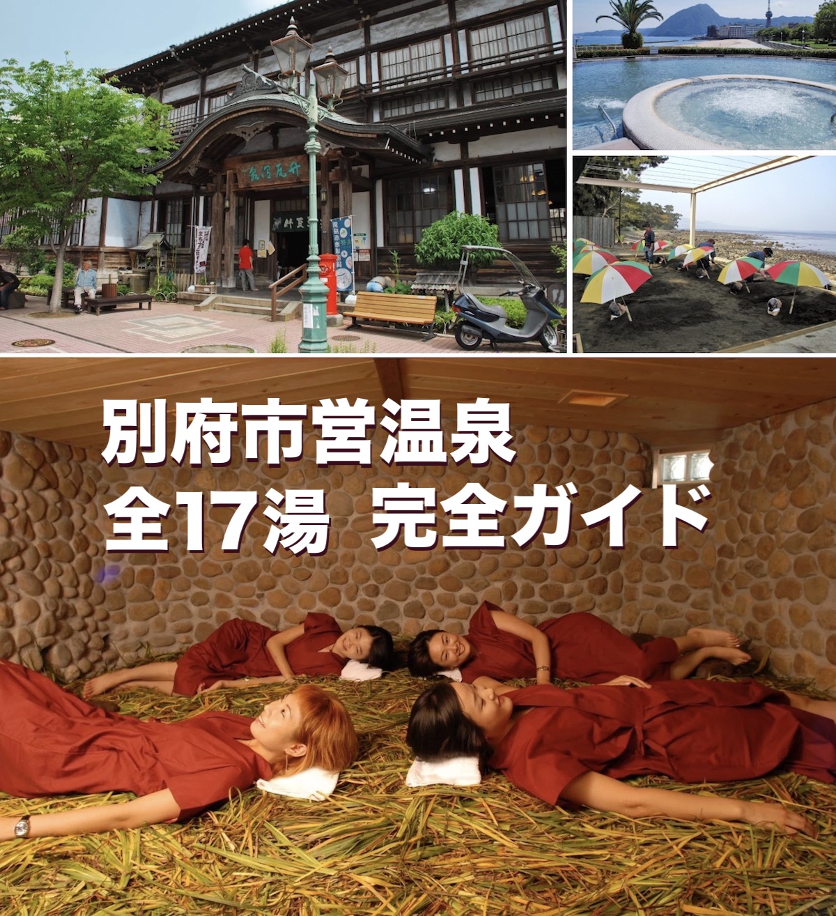 湯けむりの街で、ほかほか温もる大分 別府SKYWARD+ スカイワードプラス