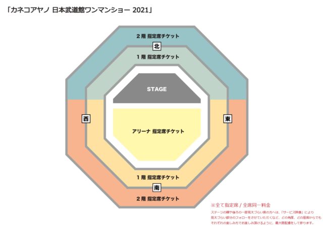 両国国技館 座席解説 -- livehis