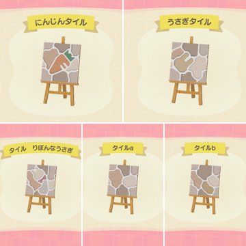 あつ森 2025年版 うさぎのガーデンオブジェの入手方法とカラバリ あつまれどうぶつの森- アルテマ