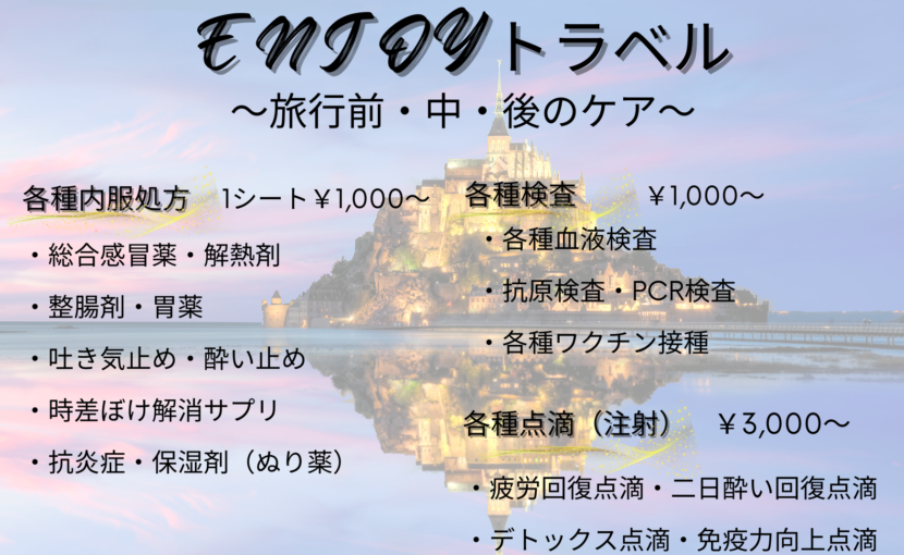 令和２年度横浜市観光・MICE戦略の 策定に向けた調査結果 概要版