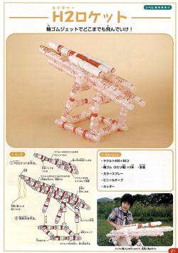 自由研究 夏休み親子でつくろう♪ヤクルト容器で工作チャレンジ