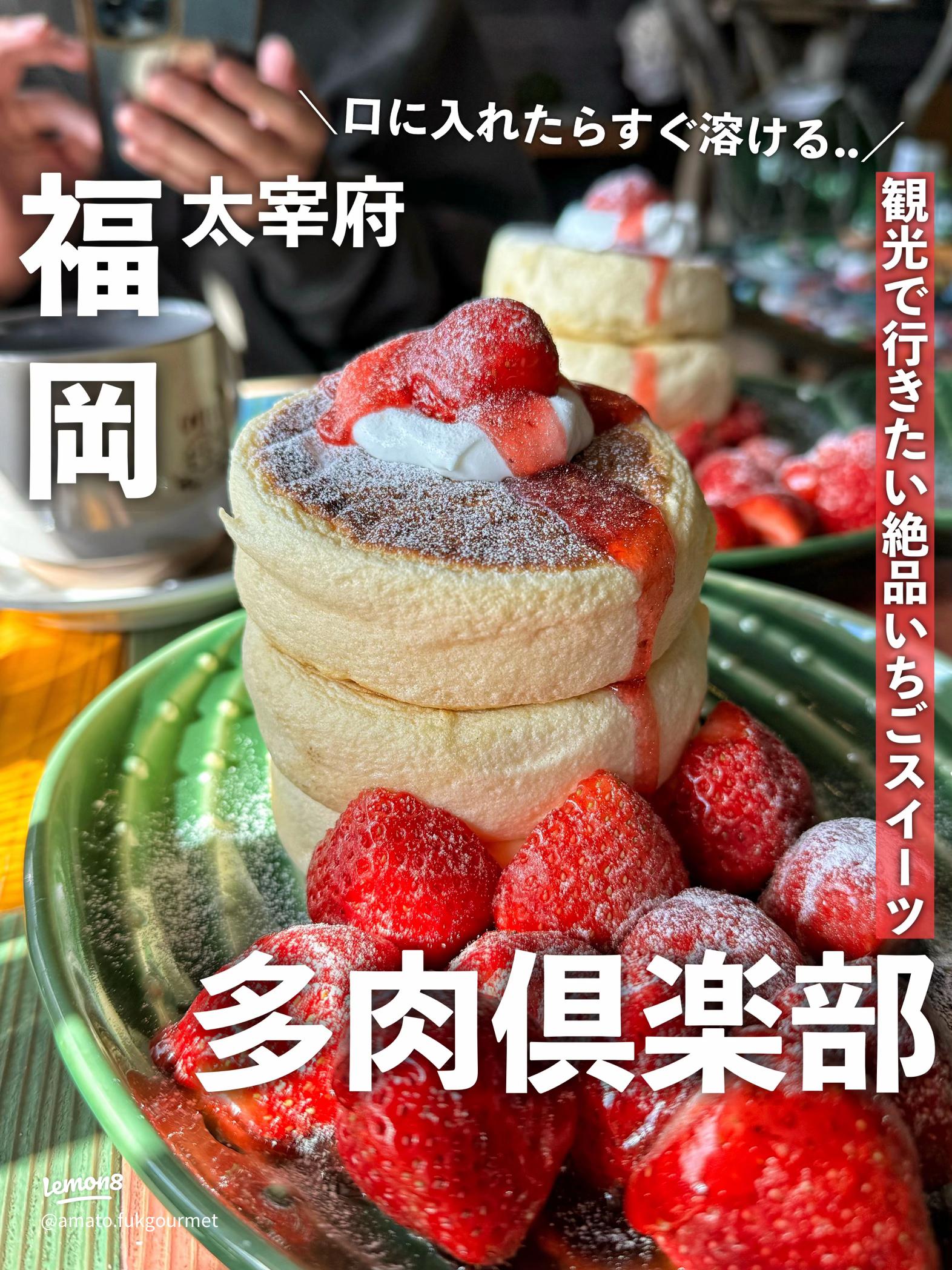 太宰府天満宮 いちご飴TikTok