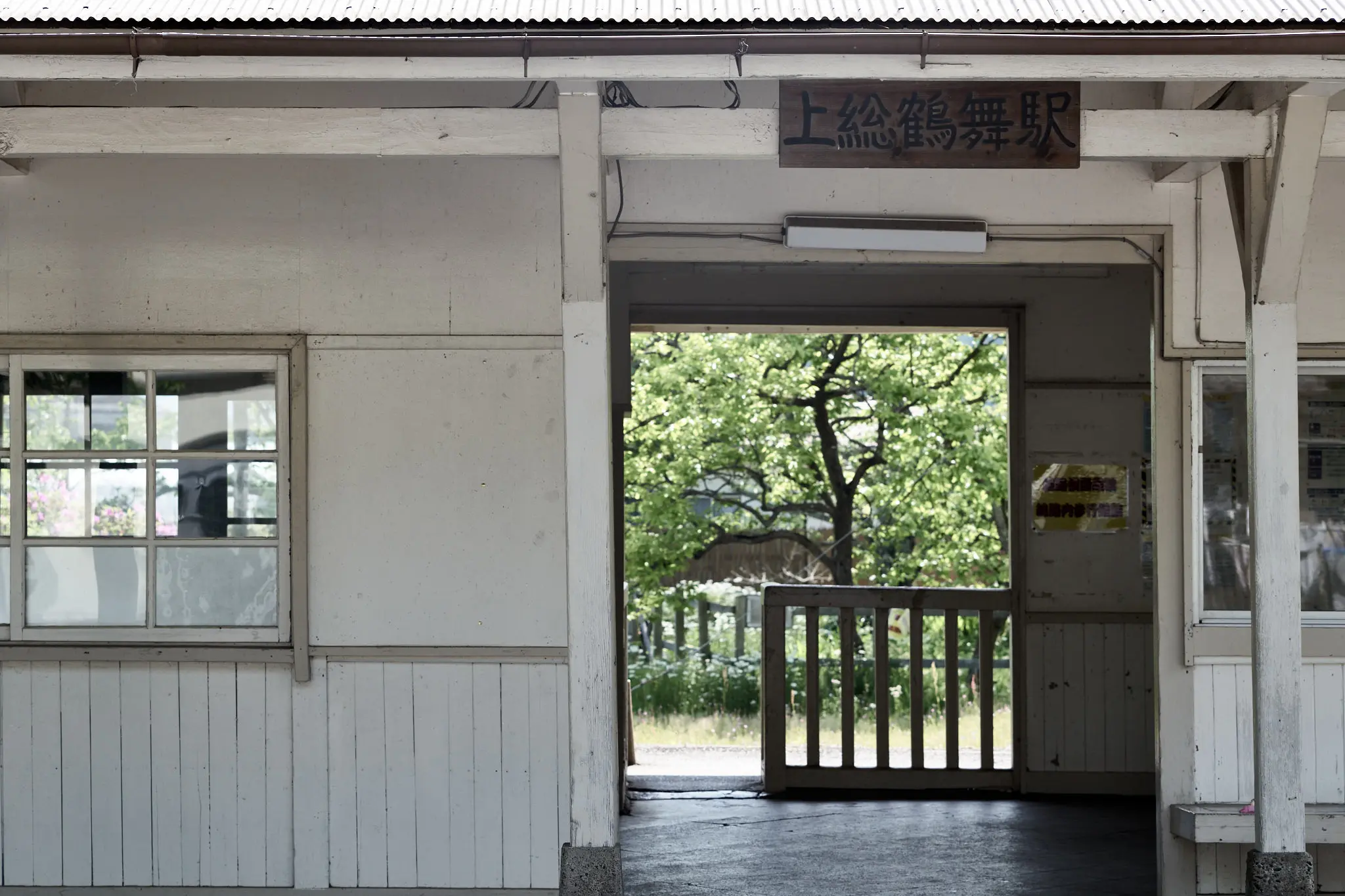 行っちゃった！_上総鶴舞駅：小湊鉄道GANREF