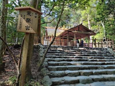 圧倒的な力を感じる神社 伊勢神宮内宮 荒祭宮サンクスブック 感謝の写真 感謝の動画
