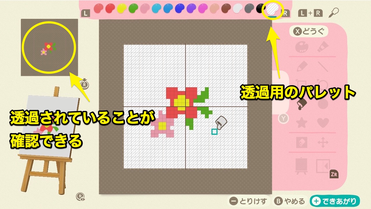 あつ森 マイデザ講座～配色編～