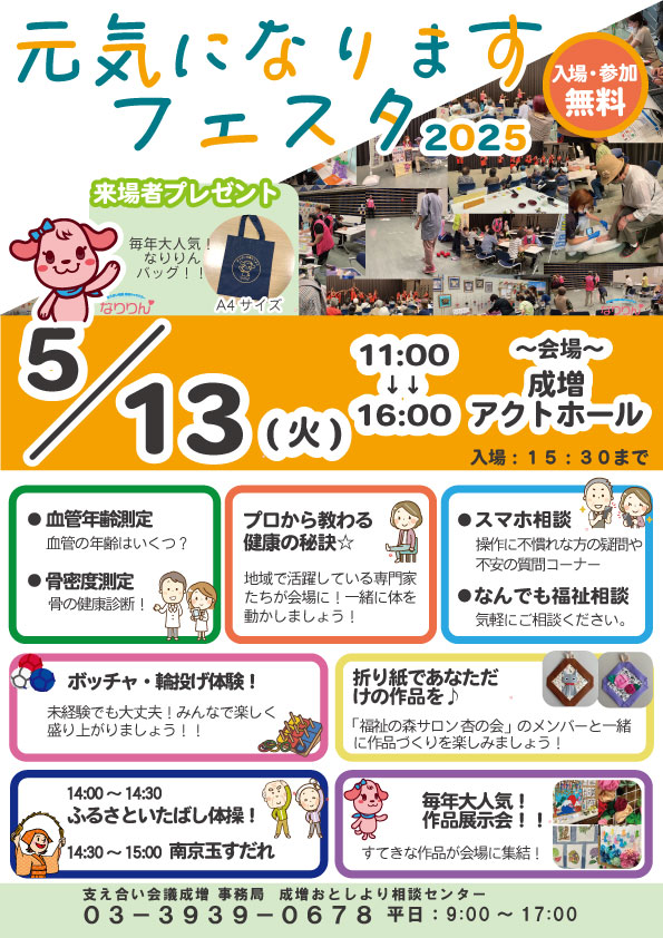 成増地域センター アクトホール東京都板橋区のセミナー会場- こくちーずスペース