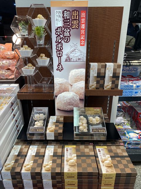 出雲縁結び空港 行く前に知っておきたい！グルメやお土産、出雲大社へのアクセスも じゃらんニュース