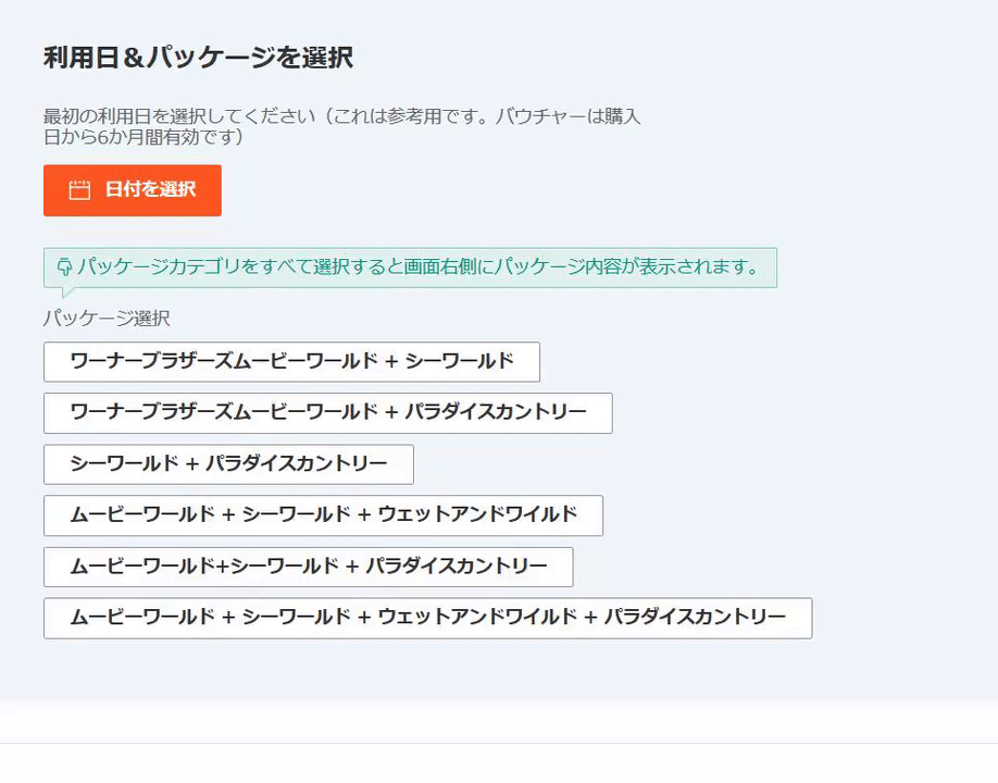 大人4,171円！格安でゴールドコーストのシーワールドのチケットを買う方法：割引