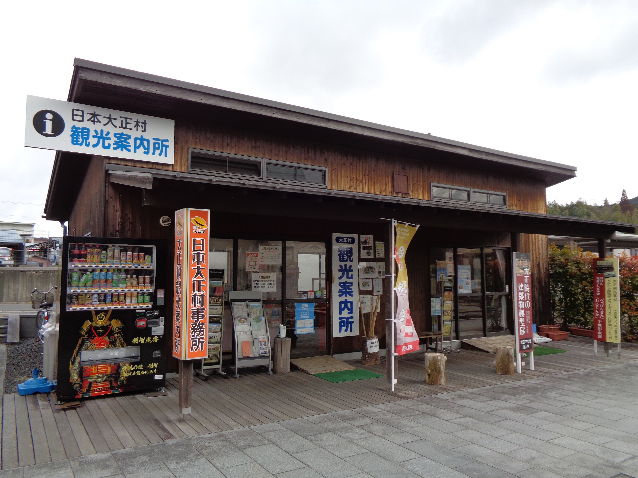 日本大正村街歩き・村内マップ公益財団法人日本大正村