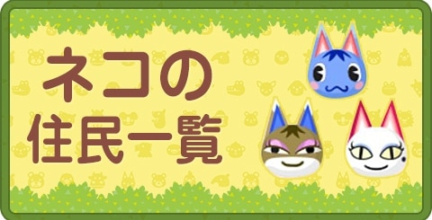 最新版 あつ森 人気住民ランキング あつまれ どうぶつの森