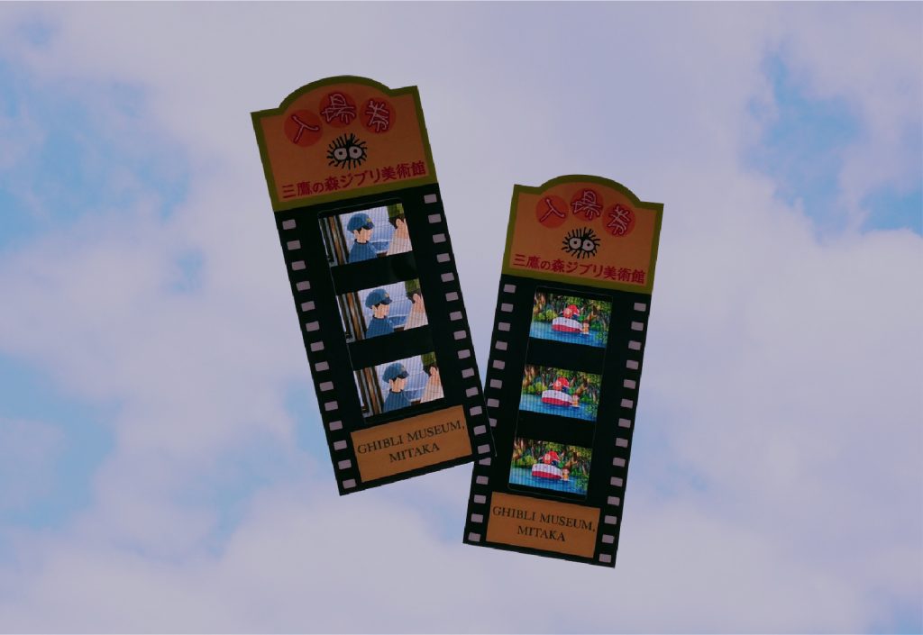 三鷹の森ジブリ美術館 入場券 チケット フィルム ハウルの動く城 - メルカリ