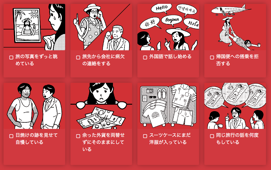 夏の終わりが寂しい」のは日本人だけ！？日本独特の感性とはTABIZINE～人生に旅心を～