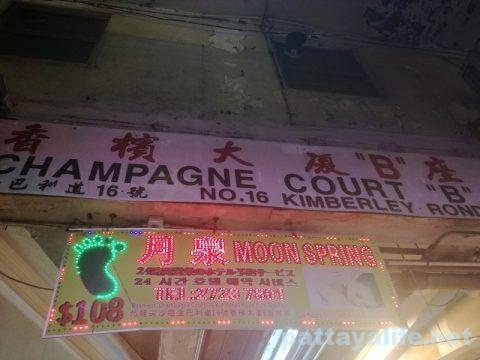 グランドプリンスホテル大阪ベイ エタニティ・凛-rin-プログラム紹介生きた建築ミュージアムフェスティバル大阪2023