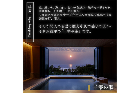 間人温泉 炭平Tangocho Kyoto