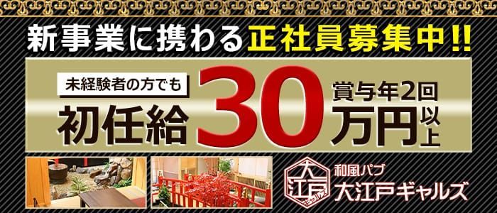 三重県の日払い可風俗求人【はじめての風俗アルバイト（はじ風）】