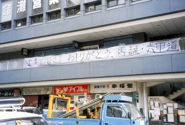 神戸市：六甲道駅JR神戸線