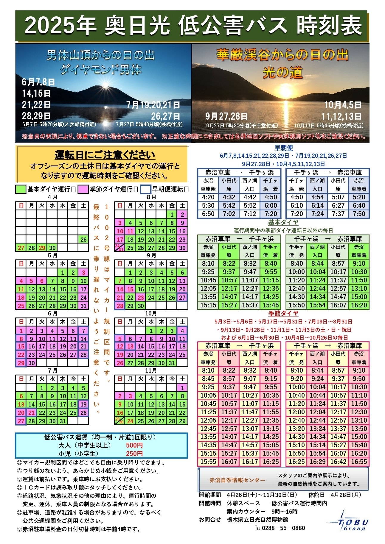 2025年夏・最新版 知られざる新潟の秘境・奥只見で何する？大人も子どもも楽しめる過ごし方7選魚沼市観光協会