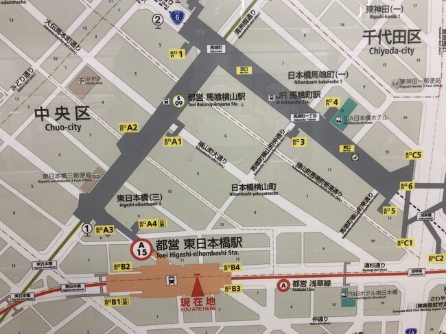 馬喰横山駅｜東京都営交通協力会