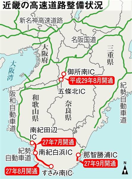 紀伊半島一周ドライブ