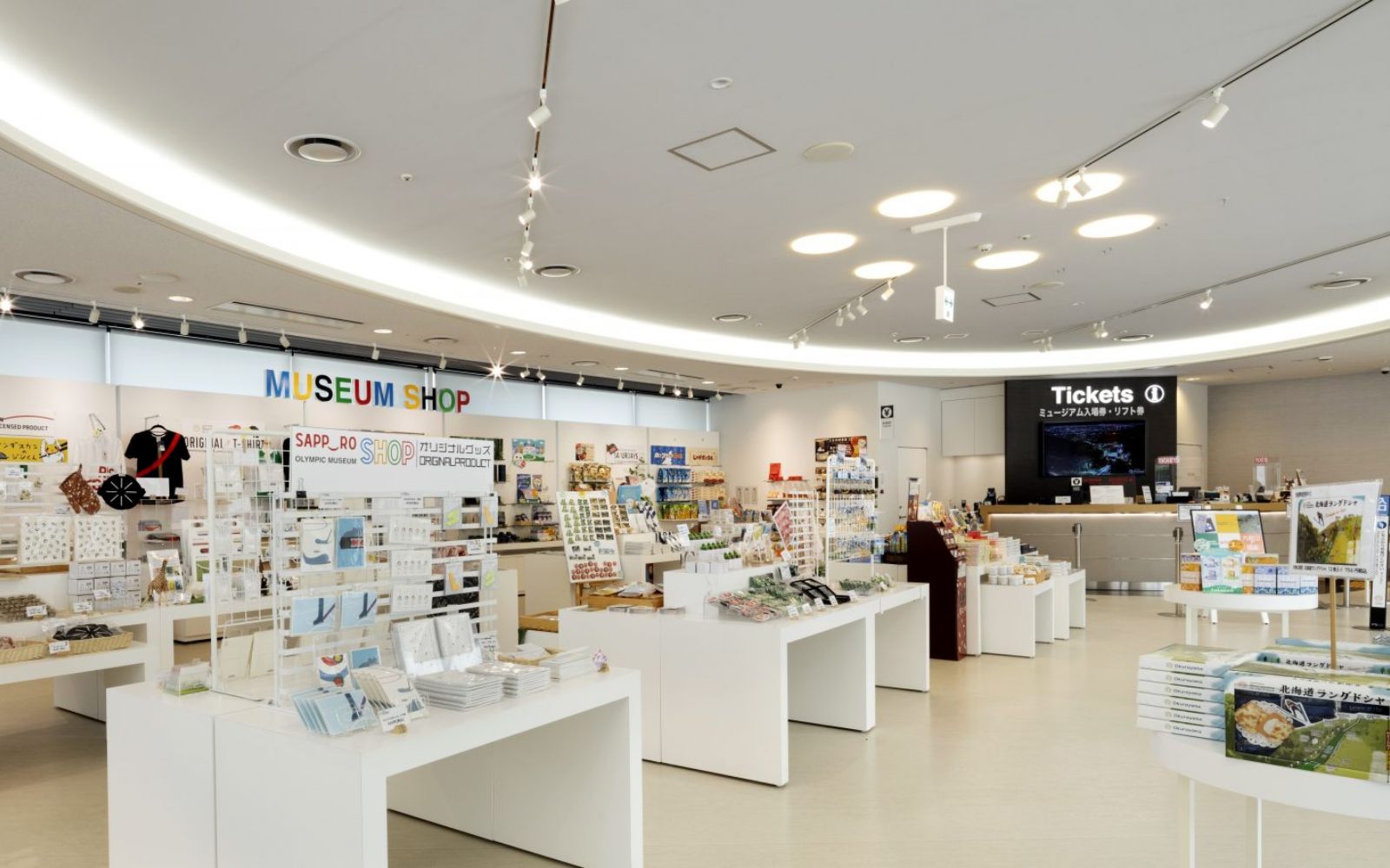 大倉山展望台・リフト – 大倉山ジャンプ競技場