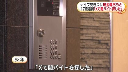 東京 品川 エステ店強盗未遂容疑で少年逮捕