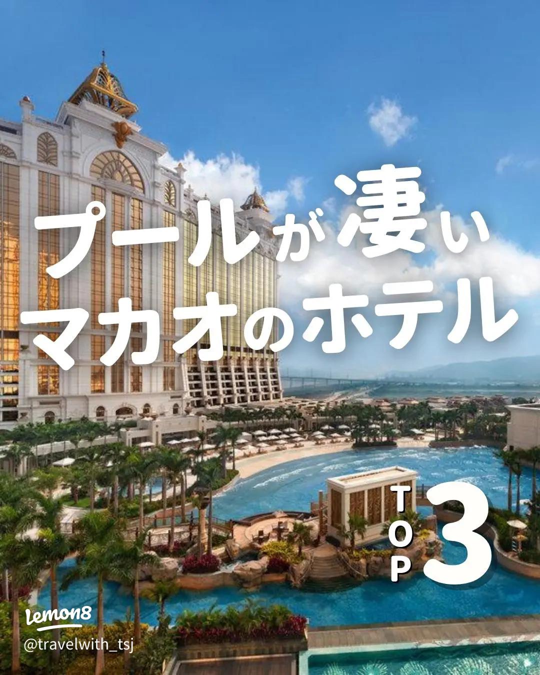 ザ ベネチアン マカオ リゾート ホテル , 中国