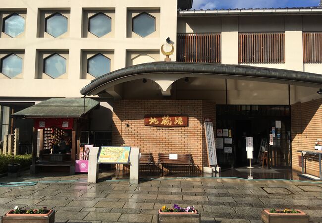 地蔵湯 - 城崎ニフティ温泉