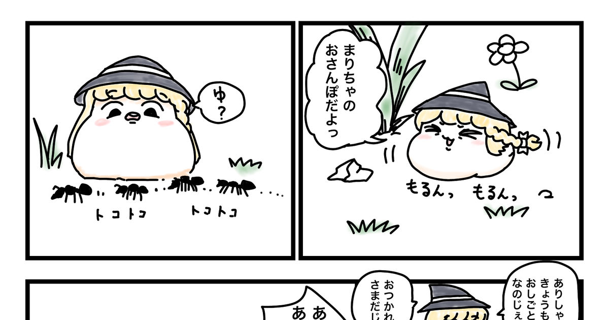 ゆっくり虐待 を含むマンガ一覧 |