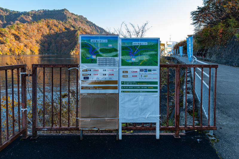 奥只見湖遊覧船-奥只見周遊