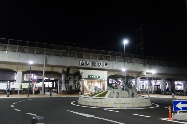 自治医大駅 - Wikipedia