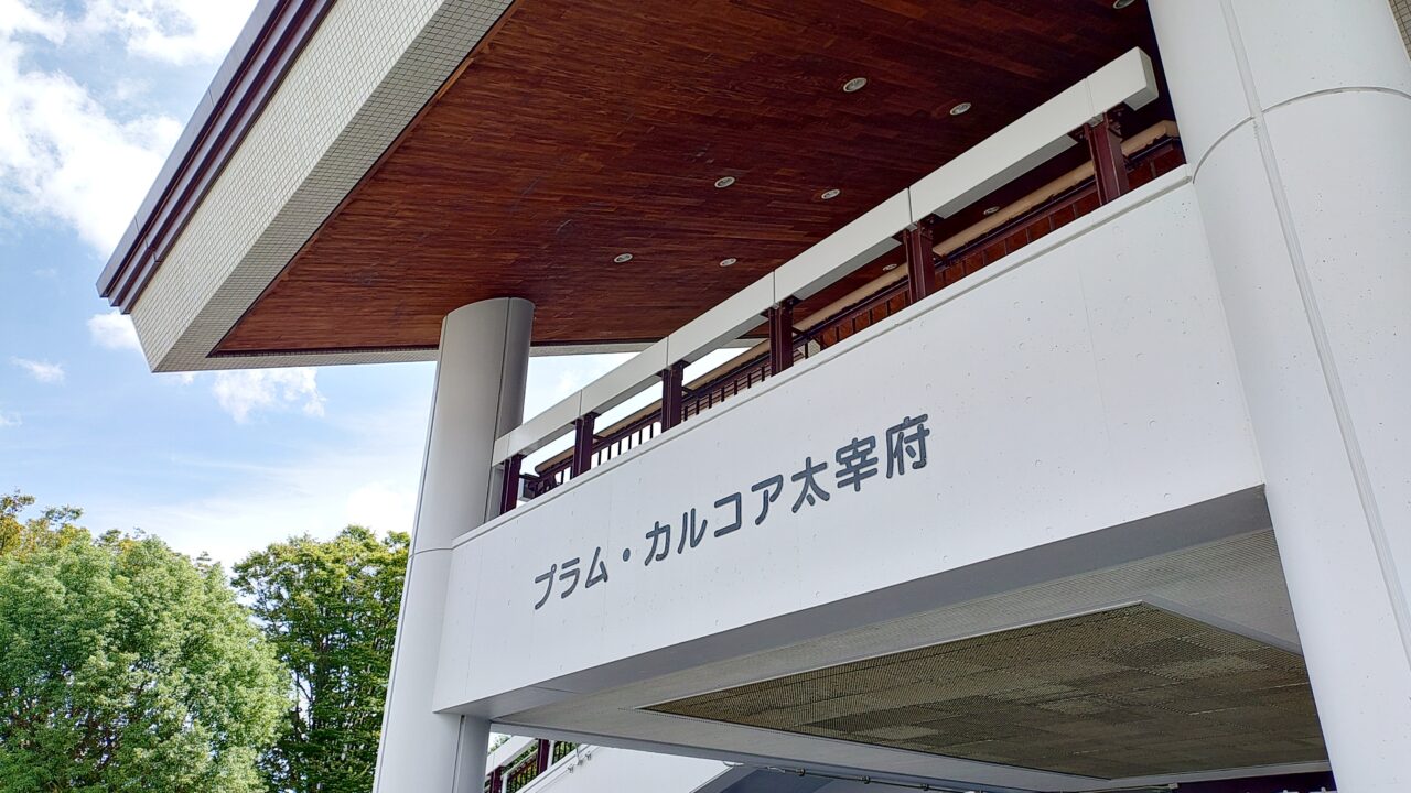 赤く染まる「聖地」 竈門神社で紅葉ライトアップ 福岡・太宰府毎日新聞