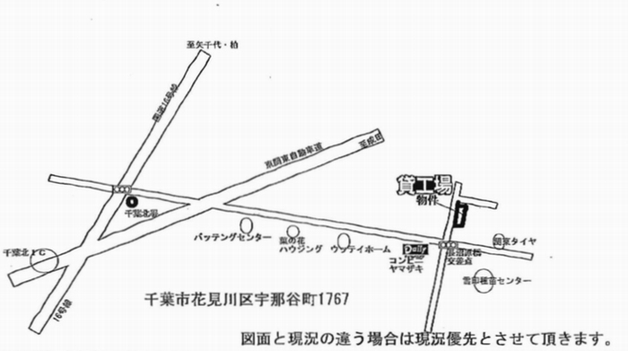 宇那谷町内会館 千葉市花見川区 文化・観光・イベント関連施設 の住所・地図マピオン電話帳