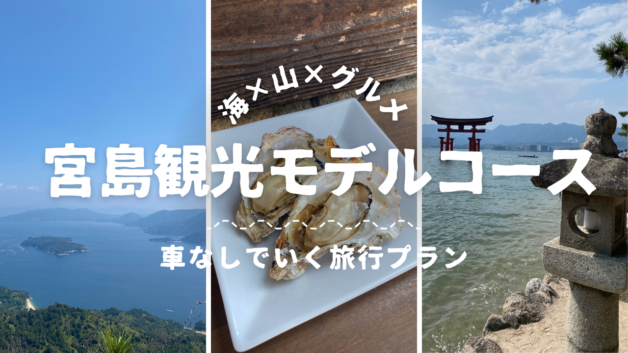 厳島神社の魅力と観光情報