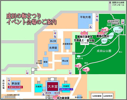 千葉県 湯楽城と蓮沼ウォーターガーデン 1泊2日の旅Start Point