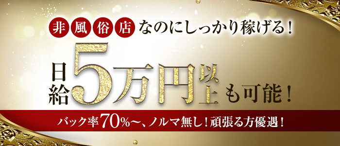 那須塩原プラチナリング - 那須塩原/デリヘル・風俗求人【いちごなび】