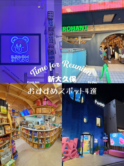 新大久保の肉ランチ8選！アジアンな味付けに舌鼓♪食べログまとめ