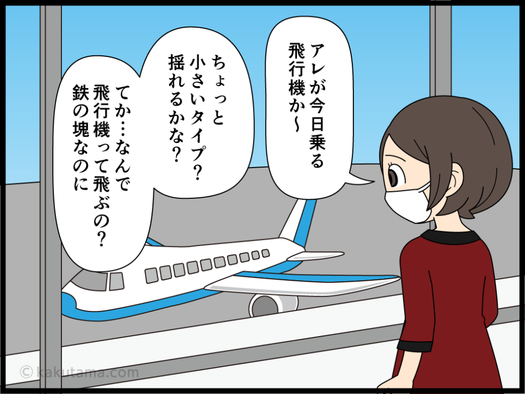 飛行機のサバイバル 2科学漫画サバイバルシリーズ69ゴムドリco., 韓賢東 本通販Amazon