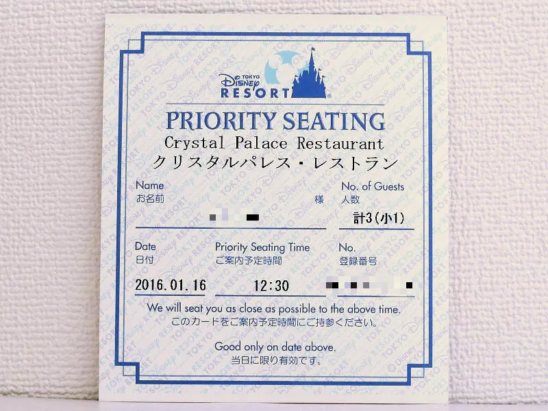 ディズニーレストラン予約の裏ワザ！初心者でも予約を勝ち取る方法と基本知識ラビさんの足あとラビあと