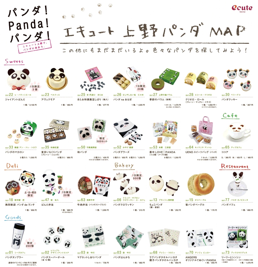 上野のおすすめお土産ランキングTOP12！人気のスイーツや老舗のおつまみなど - macaroni